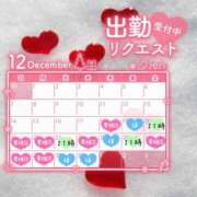 りお 後半のリクエスト⛄️⋆* ぽちゃ・巨乳専門店　太田足利ちゃんこ