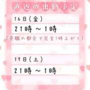 ヒメ日記 2026/01/15 22:34 投稿 りお ぽちゃ・巨乳専門店　太田足利ちゃんこ