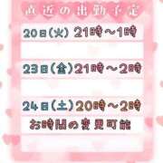 ヒメ日記 2026/01/18 19:21 投稿 りお ぽちゃ・巨乳専門店　太田足利ちゃんこ