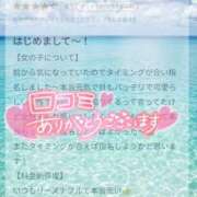 ヒメ日記 2026/01/28 10:11 投稿 りお ぽちゃ・巨乳専門店　太田足利ちゃんこ