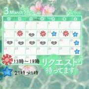 りお リクエストについて🍀⋆* ぽちゃ・巨乳専門店　太田足利ちゃんこ
