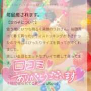 ヒメ日記 2026/04/07 23:11 投稿 りお ぽちゃ・巨乳専門店　太田足利ちゃんこ