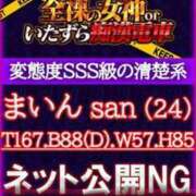 ヒメ日記 2023/12/11 13:04 投稿 まいん 全裸の女神orいたずら痴漢電車