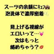 もな その目線、ズルいよ…💗 THE ESUTE 五反田店