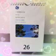 ヒメ日記 2025/01/26 11:46 投稿 有馬優 五十路マダムエクスプレス船橋店(カサブランカグループ)