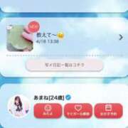 ヒメ日記 2025/04/16 14:42 投稿 あまね マリン宇都宮店