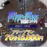 ヒメ日記 2025/03/08 20:43 投稿 一咲ゆり 回春性感アロマピーチ