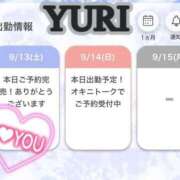 ヒメ日記 2025/09/13 22:09 投稿 一咲ゆり 回春性感アロマピーチ