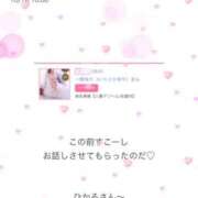 ヒメ日記 2025/10/21 07:09 投稿 一咲ゆり 回春性感アロマピーチ