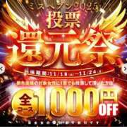 ヒメ日記 2025/11/21 13:19 投稿 一咲ゆり 回春性感アロマピーチ