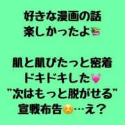 もな “その歳なの!?”って何回でも言いたい♡帰りは恋人繋ぎ…❤ THE ESUTE 渋谷