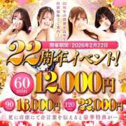 ヒメ日記 2026/02/22 13:27 投稿 めい スパーク梅田店