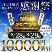 佐倉 明日 鶯谷人妻城