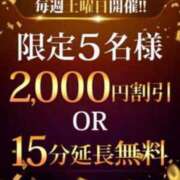 ヒメ日記 2023/12/16 09:02 投稿 みらい 丸妻 横浜本店