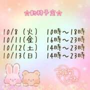 ヒメ日記 2024/10/07 12:08 投稿 みらい 丸妻 横浜本店