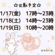 ヒメ日記 2025/01/16 11:45 投稿 みらい 丸妻 横浜本店