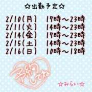 ヒメ日記 2025/02/08 13:01 投稿 みらい 丸妻 横浜本店