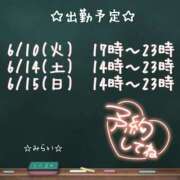 ヒメ日記 2025/06/09 20:30 投稿 みらい 丸妻 横浜本店