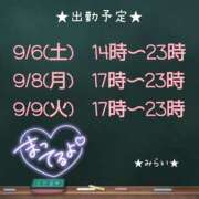 ヒメ日記 2025/09/03 18:01 投稿 みらい 丸妻 横浜本店