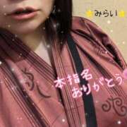 ヒメ日記 2025/09/21 12:30 投稿 みらい 丸妻 横浜本店