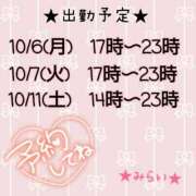 ヒメ日記 2025/10/03 18:01 投稿 みらい 丸妻 横浜本店