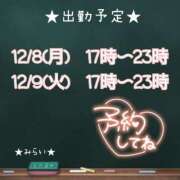 みらい 明日から✨ 丸妻 横浜本店