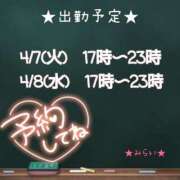 ヒメ日記 2026/04/05 21:15 投稿 みらい 丸妻 横浜本店