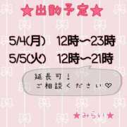 ヒメ日記 2026/05/02 13:15 投稿 みらい 丸妻 横浜本店