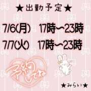 ヒメ日記 2026/07/05 15:09 投稿 みらい 丸妻 横浜本店