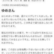 ヒメ日記 2024/09/18 16:25 投稿 ゆめな ぷるりんクエスト上野浅草鶯谷秋葉原デリヘル王国