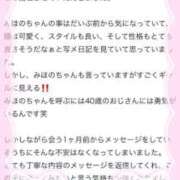 ヒメ日記 2025/05/30 12:27 投稿 みほの　アイドル×スタイル抜群 ちょこMOCA