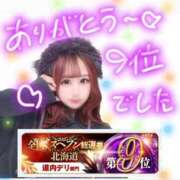 ヒメ日記 2025/11/12 14:17 投稿 みほの　アイドル×スタイル抜群 ちょこMOCA