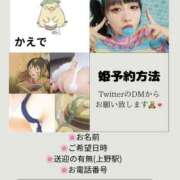 ヒメ日記 2025/04/11 21:00 投稿 かえで☆ 粋美　suibi