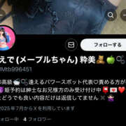 ヒメ日記 2025/07/29 17:30 投稿 かえで☆ 粋美　suibi