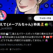 ヒメ日記 2025/07/31 19:00 投稿 かえで☆ 粋美　suibi