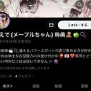 ヒメ日記 2025/09/23 15:40 投稿 かえで☆ 粋美　suibi