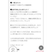 ヒメ日記 2024/12/13 12:36 投稿 ゆきりん ハピネス＆ドリーム福岡