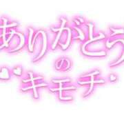 ヒメ日記 2024/01/20 17:12 投稿 おの 丸妻 厚木店