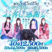 ヒメ日記 2025/01/14 22:39 投稿 かな アイドルチェッキーナ本店