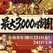 ヒメ日記 2026/10/23 11:33 投稿 かれん 完熟ばなな西川口