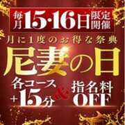 ヒメ日記 2025/04/15 09:03 投稿 こう 尼妻（あまづま）