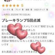 ヒメ日記 2025/07/17 14:18 投稿 美和 変態プレイ専門店 マニアック女人館 本館