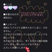 ヒメ日記 2025/09/11 00:10 投稿 美和 変態プレイ専門店 マニアック女人館 本館