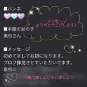 ヒメ日記 2025/10/05 05:10 投稿 美和 変態プレイ専門店 マニアック女人館 本館