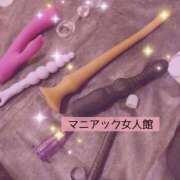 ヒメ日記 2025/10/18 12:12 投稿 美和 変態プレイ専門店 マニアック女人館 本館