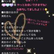 ヒメ日記 2026/01/18 22:16 投稿 美和 変態プレイ専門店 マニアック女人館 本館