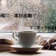 ヒメ日記 2026/01/26 08:50 投稿 美和 変態プレイ専門店 マニアック女人館 本館