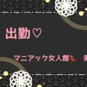 ヒメ日記 2026/03/13 08:50 投稿 美和 変態プレイ専門店 マニアック女人館 本館