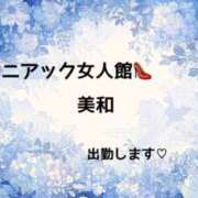 ヒメ日記 2026/03/18 08:50 投稿 美和 変態プレイ専門店 マニアック女人館 本館