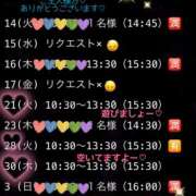 ヒメ日記 2026/04/11 07:46 投稿 美和 変態プレイ専門店 マニアック女人館 本館